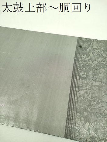 平和屋着物▼太鼓柄袋帯　螺鈿箔　地紙花文　金銀彩　正絹　逸品　DABI6139ps