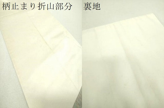 平和屋着物▼太鼓柄袋帯　駒刺繍　総刺繍　葡萄花唐草　金銀糸　引箔　正絹　逸品　DABI6150ps