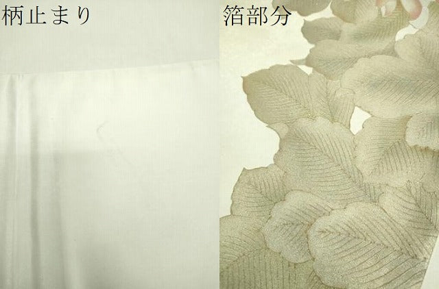 平和屋着物▼太鼓柄袋帯　草花文　金銀彩　引箔　正絹　逸品　DABI6181ps