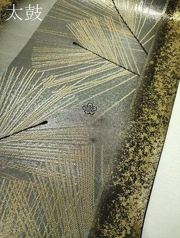 平和屋着物▼西陣　老舗　渡文謹製　手織　六通柄袋帯　綾錦　梅松文　金銀糸　引箔　正絹　逸品　DABI6185ps