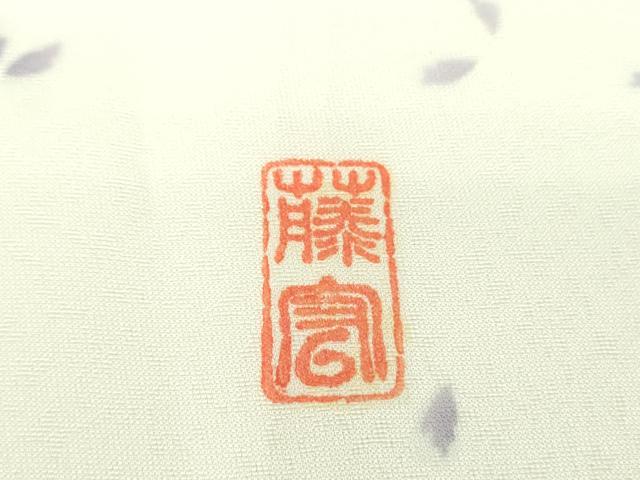 平和屋着物●訪問着　作家物　駒刺繍　舞桜　暈し染め　金糸　反端付き　正絹　逸品　DABI6203ps
