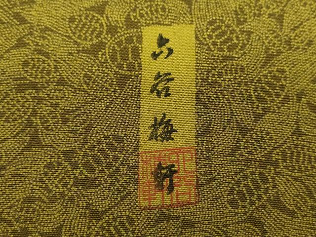 平和屋着物●人間国宝　初代 六谷梅軒(六谷紀久男)　錐彫り　重要無形文化　財伊勢型紙　江戸小紋　蓑亀　正絹　逸品　未使用　DABI6206ps