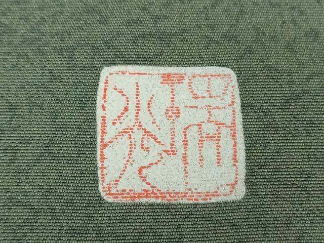 平和屋着物●訪問着　作家物　地紙短冊花文　暈し染め　金銀彩　正絹　逸品　未使用　DABI6211ps