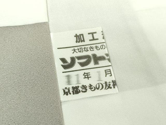 平和屋着物●京友禅の第一人者　松井青々　訪問着　霞文　暈し染め　金彩　京都きもの友禅扱い　正絹　逸品　DABI6245ps