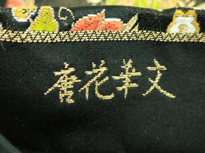 平和屋着物▼六通柄袋帯　唐織　唐花華文　黒地　金糸　正絹　逸品　DABI6263ps