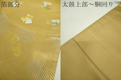 平和屋着物▼太鼓柄袋帯　立波文　金銀彩　正絹　逸品　DABI6342ps