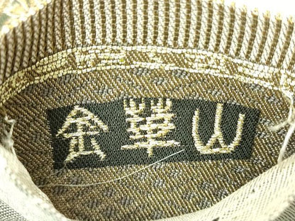 平和屋着物▼つけ帯　金華山織　草木染　道長花菱文　金糸　正絹　逸品　DABI6358ps