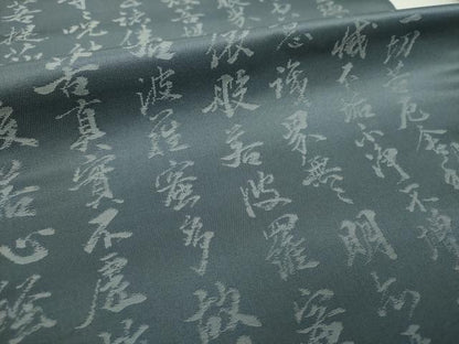 平和屋着物▼九寸名古屋帯　般若心経　正絹　逸品　未使用　DABI6371ps