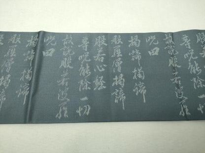平和屋着物▼九寸名古屋帯　般若心経　正絹　逸品　未使用　DABI6371ps