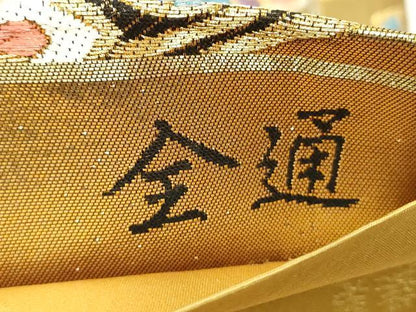 平和屋着物▼両面　全通柄袋帯　正倉院花文　金銀糸　正絹　逸品　DABI6376ps