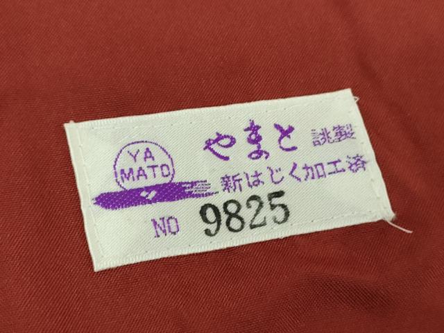 平和屋着物●本場大島紬　9マルキ　正倉院花文　やまと誂製　正絹　逸品　DABI6403ps