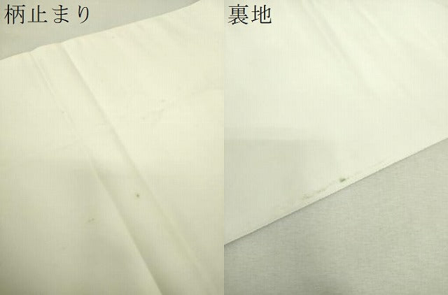 平和屋着物▼六通柄袋帯　琳派静寂文　金銀糸　正絹　逸品　DABI6482ps
