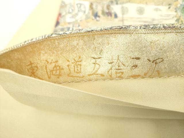平和屋着物▼六通柄袋帯　壱阡八百口織　東海道五拾三次　金糸　正絹　逸品　未使用　DABI6490ps