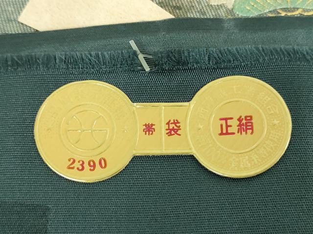 平和屋着物▼西陣　長野工芸謹製　六通柄袋帯　龍道作　雲取り御所車人物花文　金銀彩　引箔　証紙付き　正絹　逸品　DABI6505ps