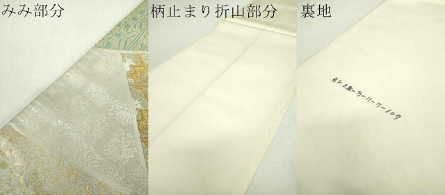 平和屋着物▼六通柄袋帯　唐織　名物裂花文　金銀糸　正絹　逸品　DABI6535ps