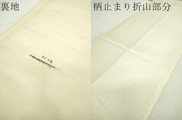 平和屋着物▼六通柄袋帯　唐織　加賀燦々　加賀百万泰平文　金糸　正絹　逸品　DABI6536ps