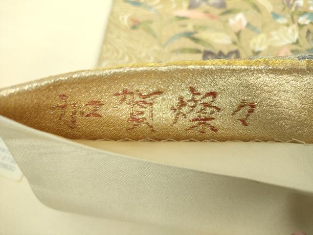 平和屋着物▼六通柄袋帯　唐織　加賀燦々　加賀百万泰平文　金糸　正絹　逸品　DABI6536ps