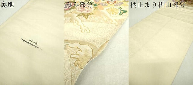 平和屋着物▼六通柄袋帯　九百織錦　正倉院花文　金銀糸　正絹　逸品　DABI6537ps