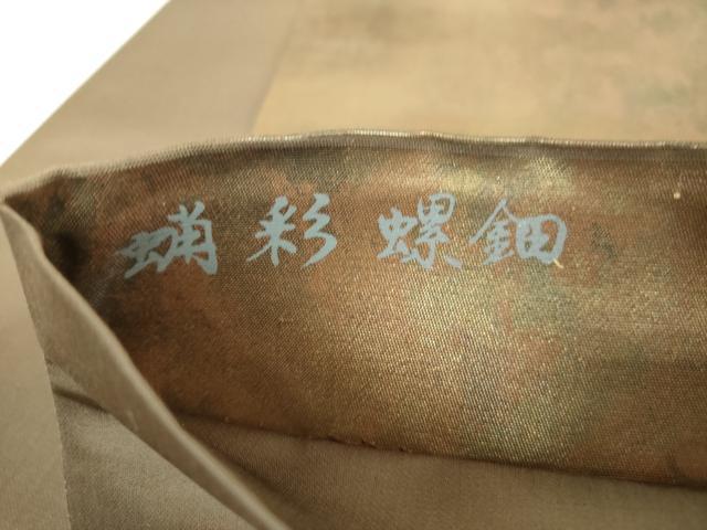 平和屋着物▼扇弥金蔵の世界　袋帯　蝋彩螺鈿　風景文　金彩　引箔　正絹　逸品　DABI6546ps