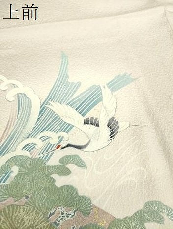 平和屋着物●豪華色留袖　立波地紙飛鶴花文　暈し染め　金彩　反端付き　正絹　逸品　未使用　DABI6594ps