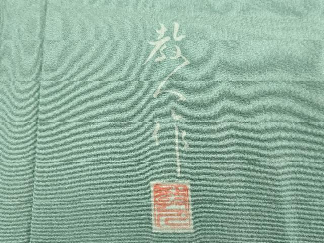 平和屋着物●鎌倉友禅　坂井教人　日本工芸会正会員　訪問着　カタクリの花　金銀彩　正絹　逸品　DABI6609ps
