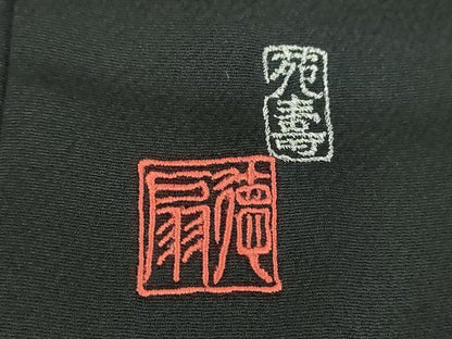 平和屋着物●国際的伝統工芸作家　十二代・藤林徳扇　苑寿　黒留袖　総駒刺繍　乱菊　金銀糸　正絹　逸品　DABI6627ps