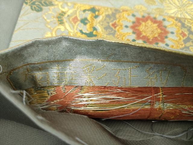 平和屋着物▼六通柄袋帯　彫金　菊華彩延紋　金銀糸　引箔　正絹　逸品　DABI6699ps