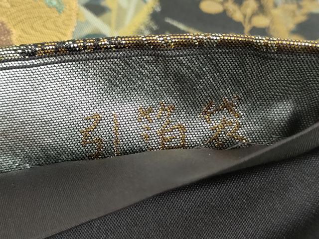平和屋着物▼西陣　とみや織物謹製　とみや帯　六通柄袋帯　佳花円寿文　金銀糸　引箔　正絹　逸品　DABI6735ps