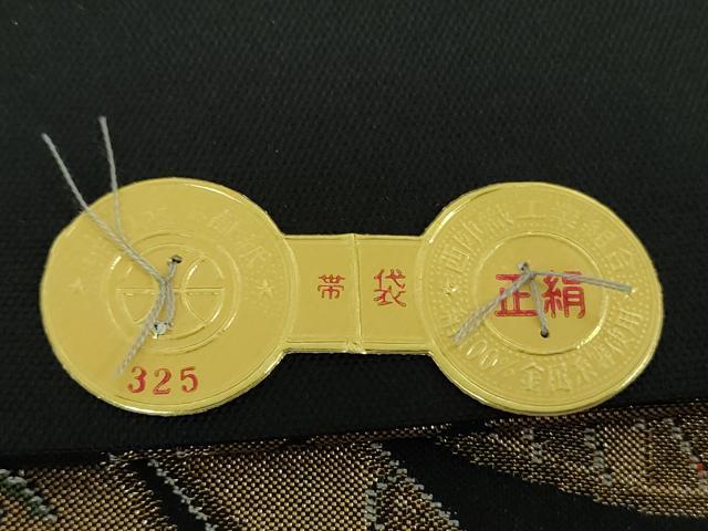 平和屋着物▼西陣　六通柄袋帯　蜀江花丸文　黒地　金糸　証紙付き　正絹　逸品　DABI6737ps
