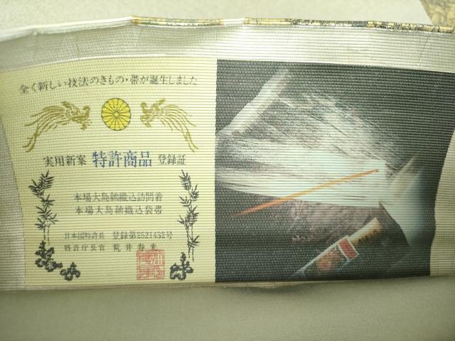 平和屋着物●太鼓柄袋帯　作家物　螺鈿箔　風景文　金銀彩　引箔　正絹　逸品　DABI6822ps