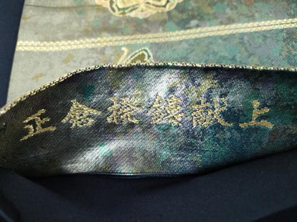 平和屋着物▼六通柄袋帯　正倉撥鏤献上文　金銀糸　引箔　正絹　逸品　DABI6947ps