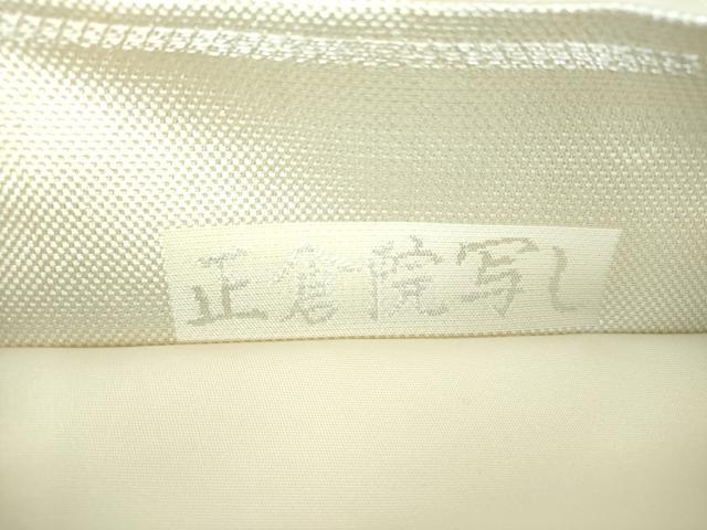 平和屋着物▼六通柄袋帯　正倉院写し　金銀糸　正絹　逸品　DABI6952ps