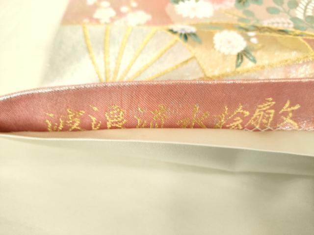 平和屋着物▼六通柄袋帯　唐織　優美寿彩　波浪流水檜扇文　金銀糸　正絹　逸品　DABI6963ps