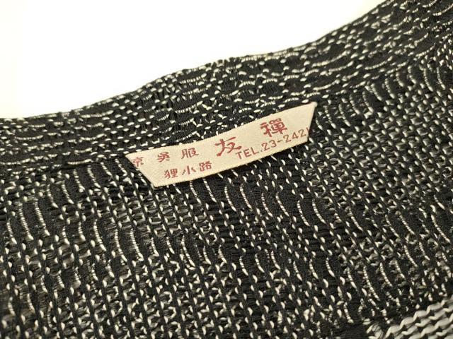 平和屋着物▽道行コート　スリーシーズン　春夏秋　塵除け　菱文　正絹　逸品　DABI7060fe