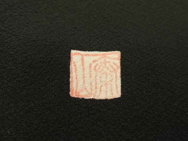 平和屋着物●豪華黒留袖　作家物　駒刺繍　吉祥花文　金糸　正絹　逸品　DABI7063fe