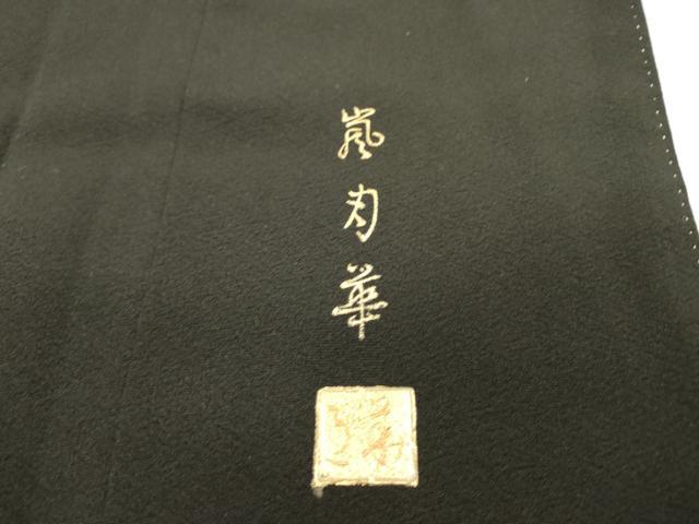平和屋着物▼豪華黒留袖　作家物　嵐月華　鳳凰花文　金銀彩　正絹　逸品　DABI7067fe