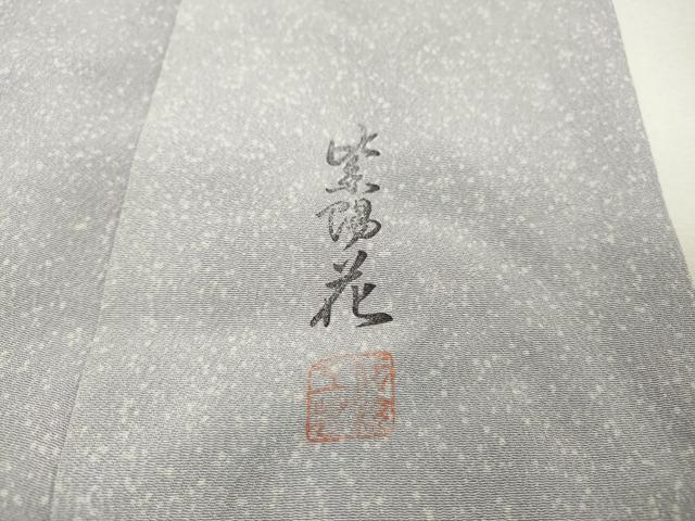 平和屋着物▼上質な小紋　作家物　紫陽花　霞文　暈し染　正絹　逸品　DABI7102fe