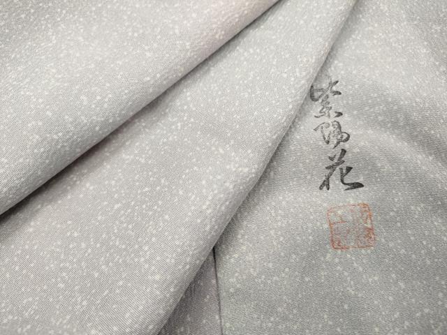 平和屋着物▼上質な小紋　作家物　紫陽花　霞文　暈し染　正絹　逸品　DABI7102fe