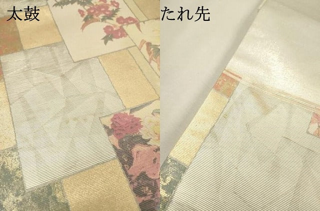 平和屋着物▼九寸名古屋帯　絵箔螺鈿織　色紙重ね花文　金銀彩　正絹　逸品　DABI7114fe