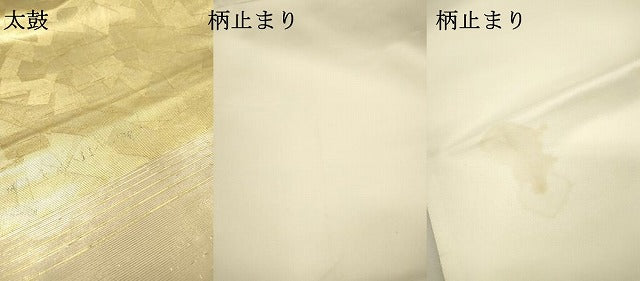 平和屋着物▼太鼓柄袋帯　螺鈿箔　花絵皿文　金彩　正絹　逸品　DABI7191fe