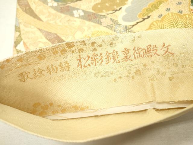 平和屋着物▼六通柄袋帯　本紹巴　歌絵物語　松彩鏡裏御殿文　金糸　正絹　逸品　DABI7419fe
