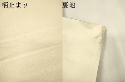 平和屋着物▼六通柄袋帯　霞文　金銀糸　正絹　逸品　DABI7425fe