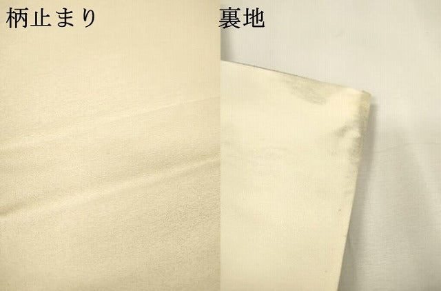 平和屋着物▼六通柄袋帯　霞文　金銀糸　正絹　逸品　DABI7425fe