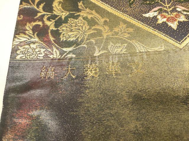 平和屋着物▼六通柄袋帯　縞大菱華文　金糸　引箔　正絹　逸品　未使用　DABI7483fe