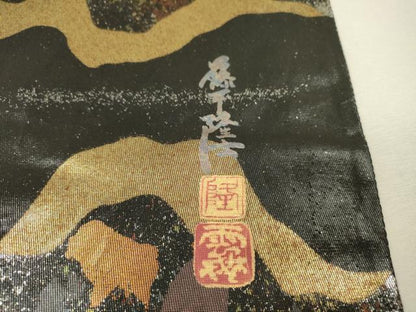 平和屋着物▼螺鈿作家　藤本隆士　袋帯　螺鈿　流水箔散らし　黒地　金銀彩　引箔　正絹　逸品　DABI7518fe