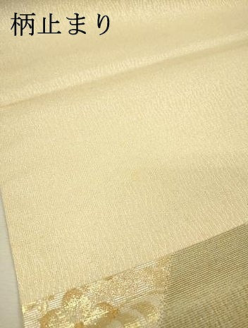 平和屋着物▼六通柄袋帯　地紙辻が花　金銀糸　正絹　逸品　DABI7519fe