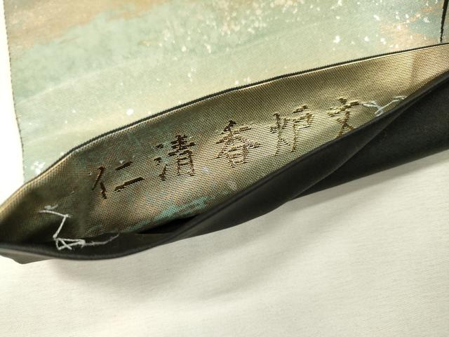 平和屋着物▼西陣　とみや織物謹製　とみや帯　六通柄袋帯　仁清香炉文　引箔　正絹　逸品　DABI7526fe