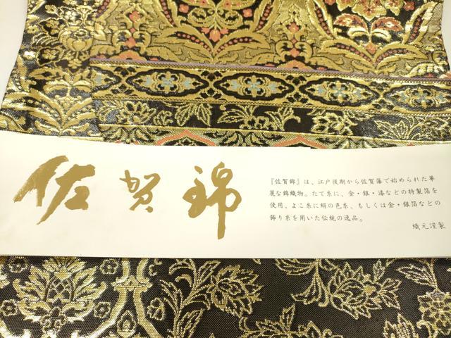 平和屋着物▼佐賀錦　六通柄袋帯　横段洋花唐草文　金糸　正絹　逸品　未使用　DABI7564fe