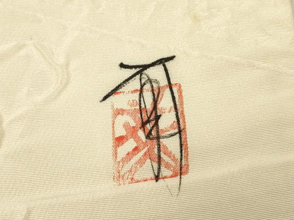 平和屋着物▼染色作家　小溝一夫　太鼓柄袋帯　ふくれ織　草花　正絹　逸品　DABI7568fe