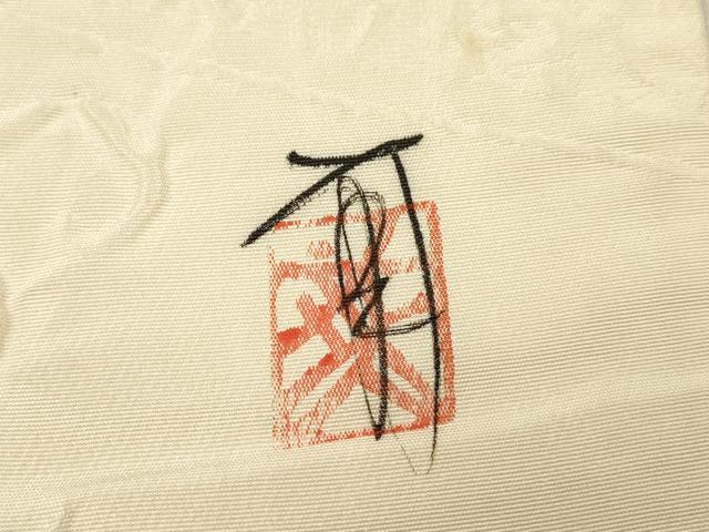 平和屋着物▼染色作家　小溝一夫　太鼓柄袋帯　ふくれ織　草花　正絹　逸品　DABI7568fe